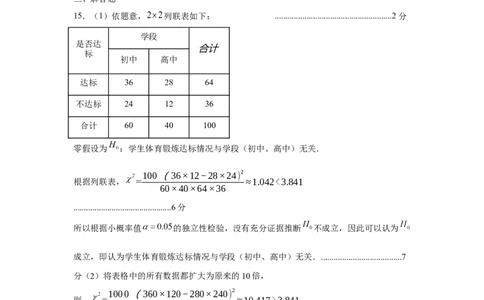 高二数学答案_2025年7月_250715湖北省襄阳市2025年7月高二期末统一调研测试（全科）_数学