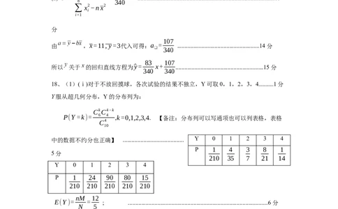 高二数学答案_2025年7月_250715湖北省襄阳市2025年7月高二期末统一调研测试（全科）_数学