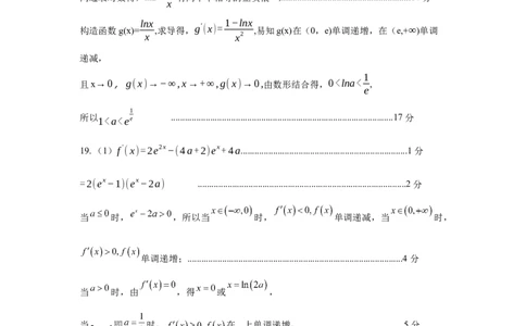 高二数学答案_2025年7月_250715湖北省襄阳市2025年7月高二期末统一调研测试（全科）_数学