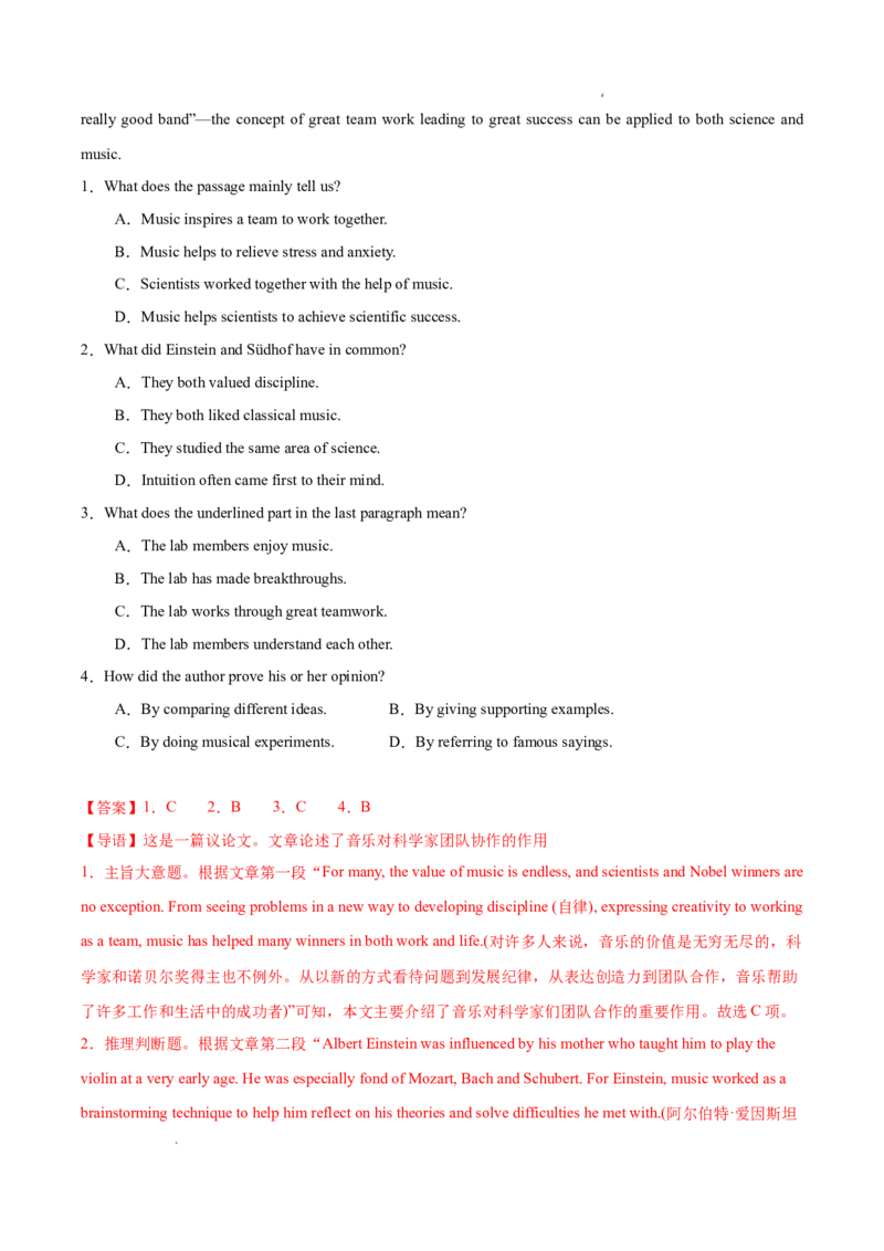 专题05阅读理解之议论文12篇（解析版）(1)_1多考区联考_0107好题汇编备战2024-2025学年高二英语上学期期末真题分类汇编（新高考通用）