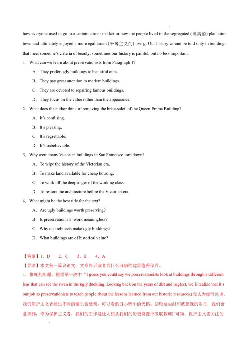 专题05阅读理解之议论文12篇（解析版）(1)_1多考区联考_0107好题汇编备战2024-2025学年高二英语上学期期末真题分类汇编（新高考通用）