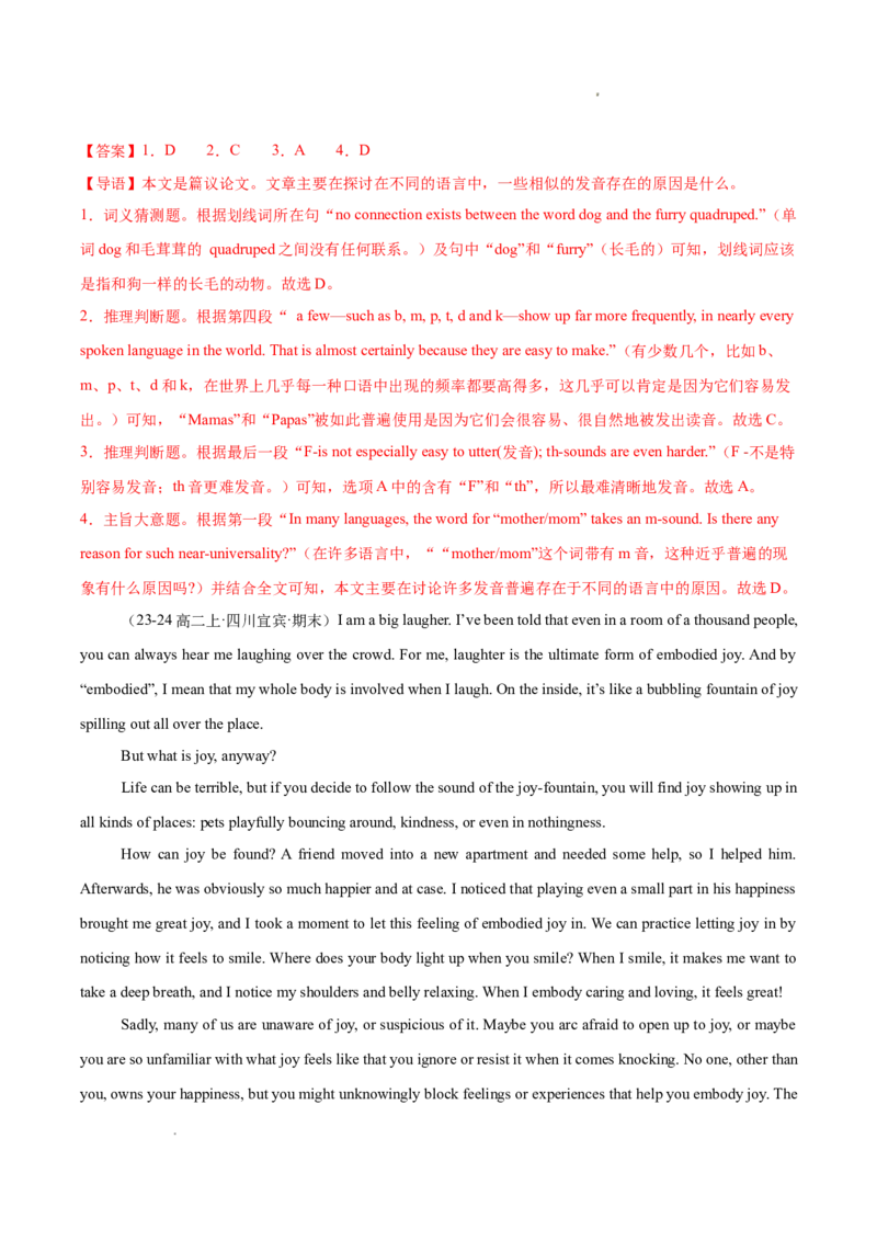 专题05阅读理解之议论文12篇（解析版）(1)_1多考区联考_0107好题汇编备战2024-2025学年高二英语上学期期末真题分类汇编（新高考通用）