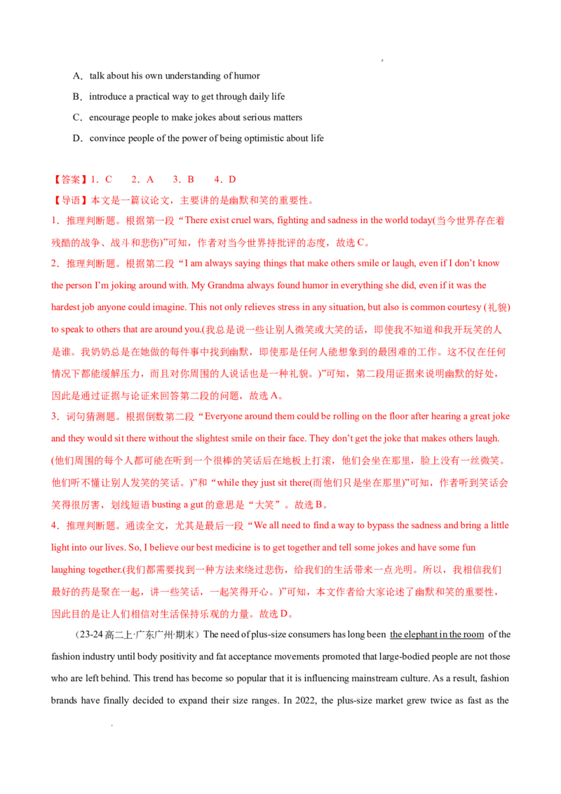 专题05阅读理解之议论文12篇（解析版）(1)_1多考区联考_0107好题汇编备战2024-2025学年高二英语上学期期末真题分类汇编（新高考通用）