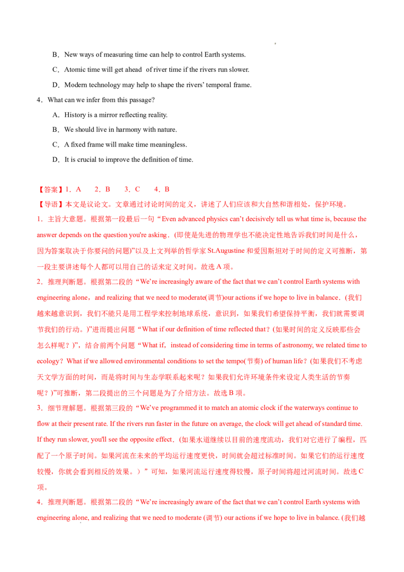 专题05阅读理解之议论文12篇（解析版）(1)_1多考区联考_0107好题汇编备战2024-2025学年高二英语上学期期末真题分类汇编（新高考通用）