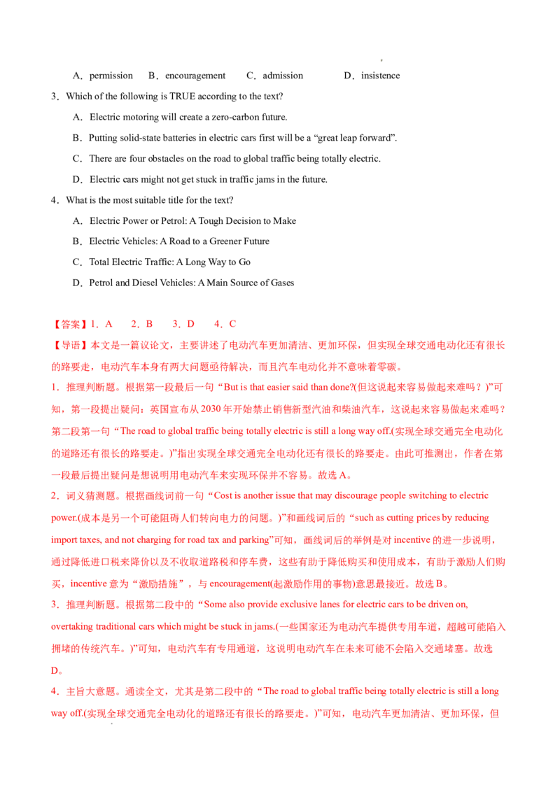 专题05阅读理解之议论文12篇（解析版）(1)_1多考区联考_0107好题汇编备战2024-2025学年高二英语上学期期末真题分类汇编（新高考通用）