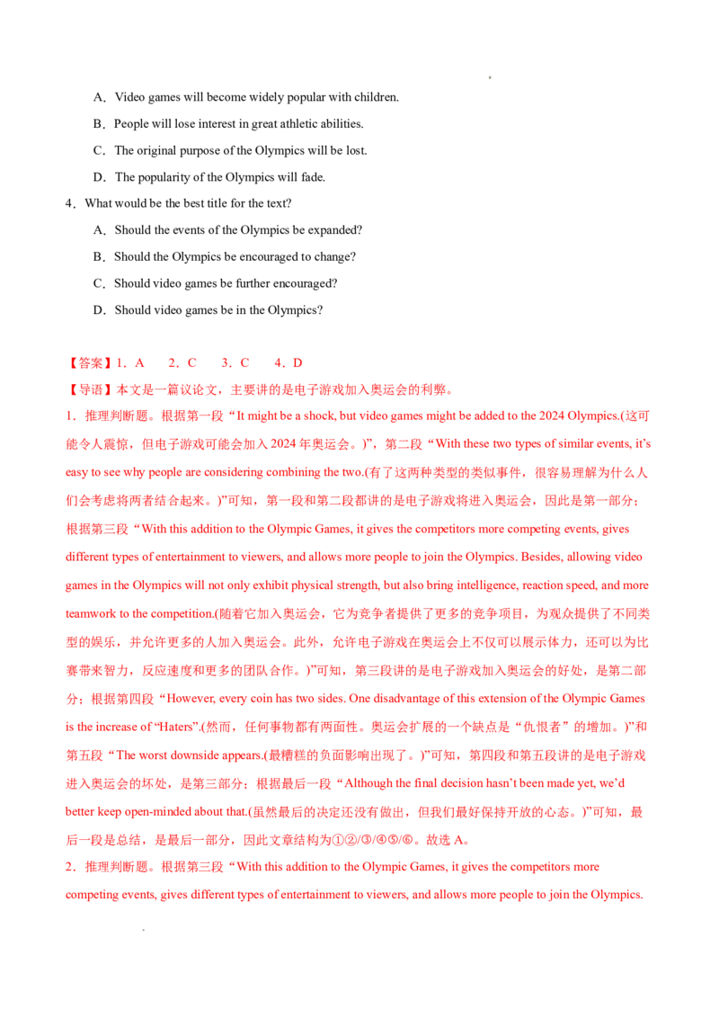 专题05阅读理解之议论文12篇（解析版）(1)_1多考区联考_0107好题汇编备战2024-2025学年高二英语上学期期末真题分类汇编（新高考通用）