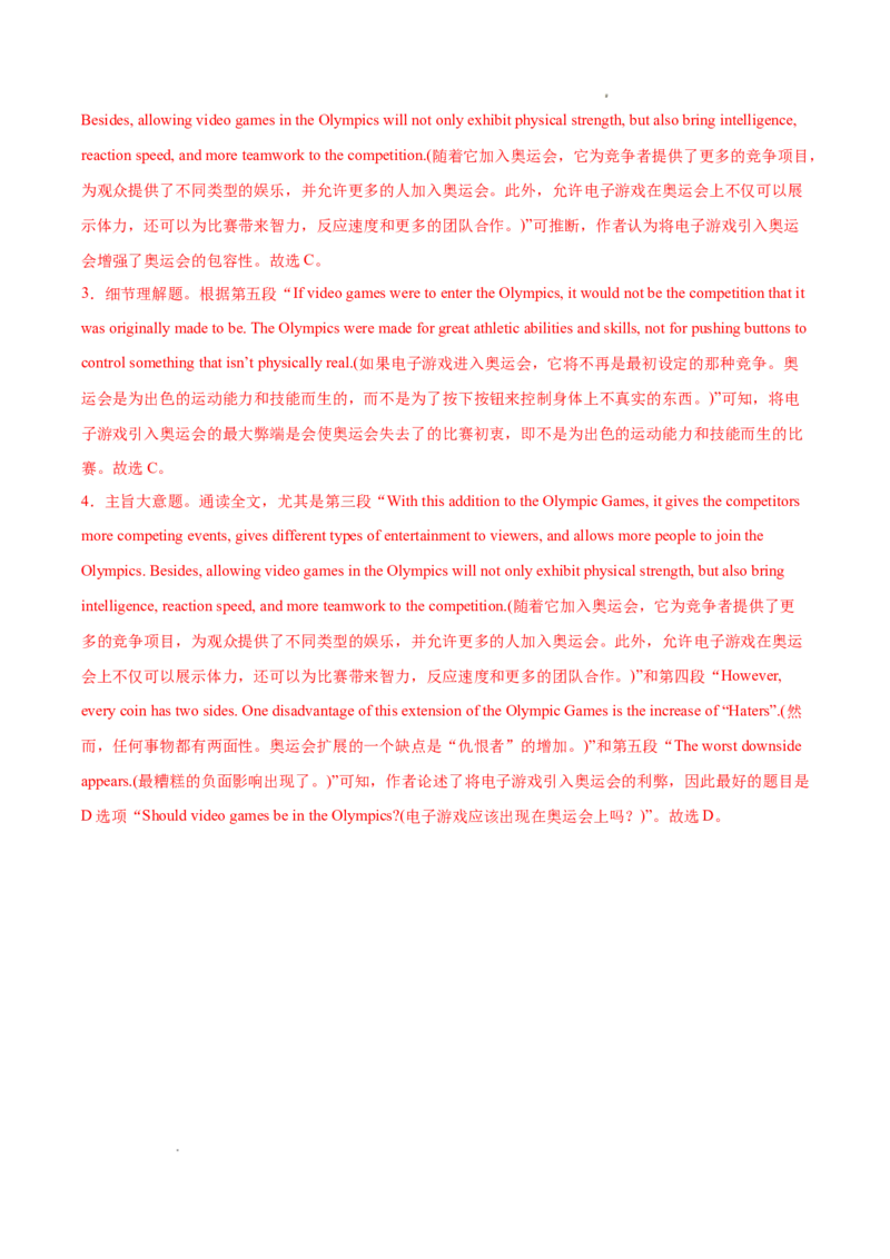 专题05阅读理解之议论文12篇（解析版）(1)_1多考区联考_0107好题汇编备战2024-2025学年高二英语上学期期末真题分类汇编（新高考通用）