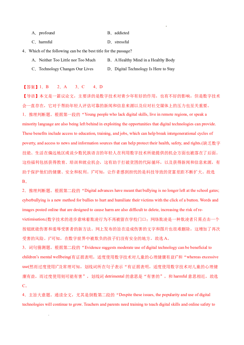 专题05阅读理解之议论文12篇（解析版）(1)_1多考区联考_0107好题汇编备战2024-2025学年高二英语上学期期末真题分类汇编（新高考通用）