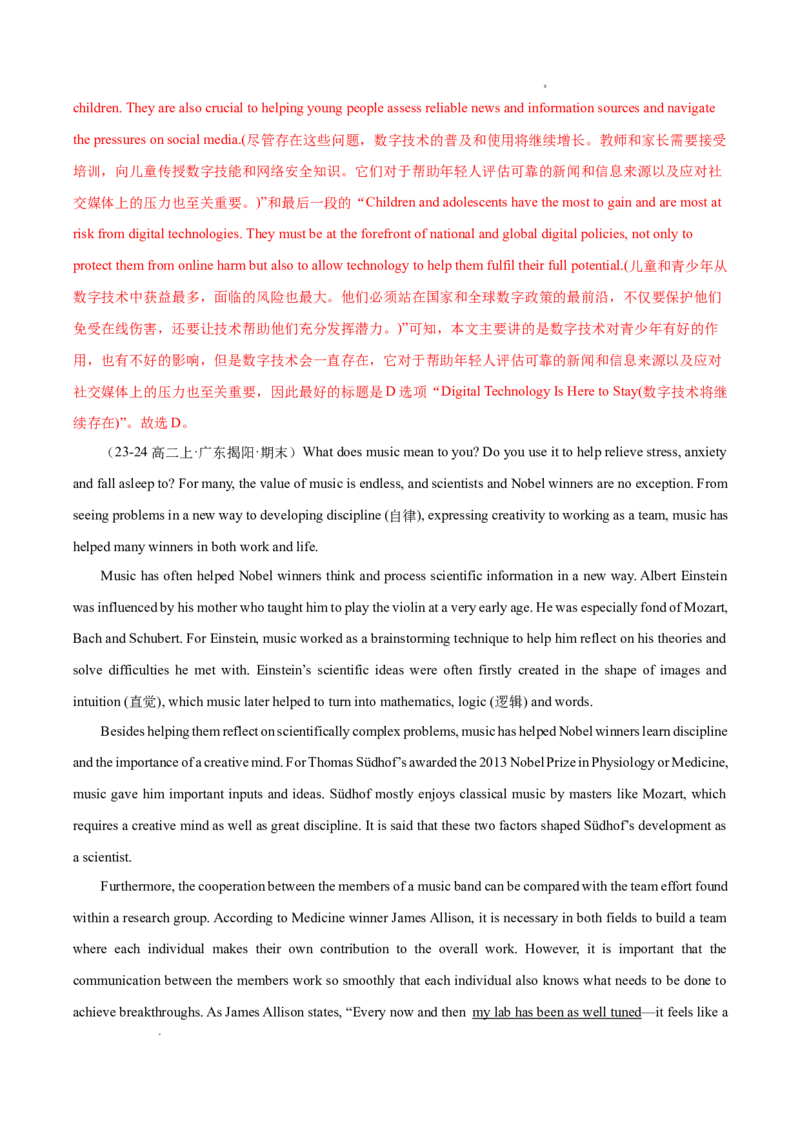 专题05阅读理解之议论文12篇（解析版）(1)_1多考区联考_0107好题汇编备战2024-2025学年高二英语上学期期末真题分类汇编（新高考通用）