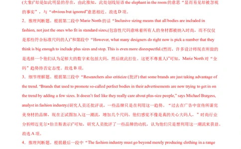 专题05阅读理解之议论文12篇（解析版）(1)_1多考区联考_0107好题汇编备战2024-2025学年高二英语上学期期末真题分类汇编（新高考通用）