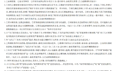 语文答案-洛阳强基联盟高二7月联考_2025年7月_250713河南省洛阳市强基联盟2025年7月高二下学期期末联考（全科）_河南省洛阳市强基联盟2025年7月高二下学期期末联考语文