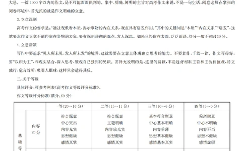 语文答案-洛阳强基联盟高二7月联考_2025年7月_250713河南省洛阳市强基联盟2025年7月高二下学期期末联考（全科）_河南省洛阳市强基联盟2025年7月高二下学期期末联考语文