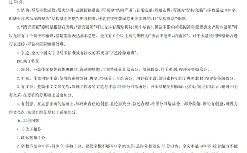 语文答案-洛阳强基联盟高二7月联考_2025年7月_250713河南省洛阳市强基联盟2025年7月高二下学期期末联考（全科）_河南省洛阳市强基联盟2025年7月高二下学期期末联考语文