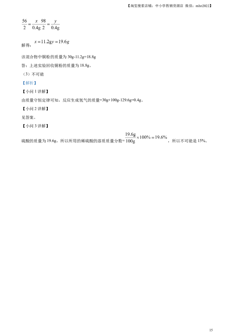 精品解析：2023年陕西省中考化学真题（解析版）_中考真题_5.化学中考真题2015-2024年_2023年中考化学真题7.20_精品解析：2023年陕西省中考化学真题