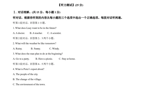 精品解析：2023年湖北省荆州市中考英语真题（原卷版）_中考真题_3.英语中考真题2015-2024年_2023中考英语真题7.20_精品解析：2023年湖北省荆州市中考英语真题