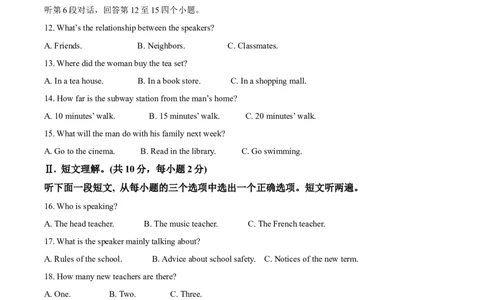 精品解析：2023年湖北省荆州市中考英语真题（原卷版）_中考真题_3.英语中考真题2015-2024年_2023中考英语真题7.20_精品解析：2023年湖北省荆州市中考英语真题