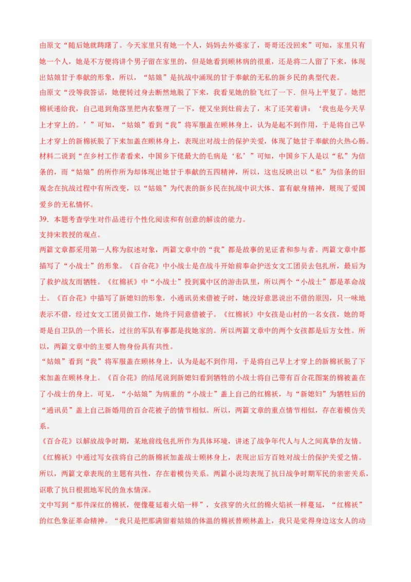 专题03文学类文本阅读（双文本，名校真题20篇）（解析版）_1多考区联考试卷_0103好题汇编备战2024-2025学年高一语文上学期期末真题分类汇编（统编版）