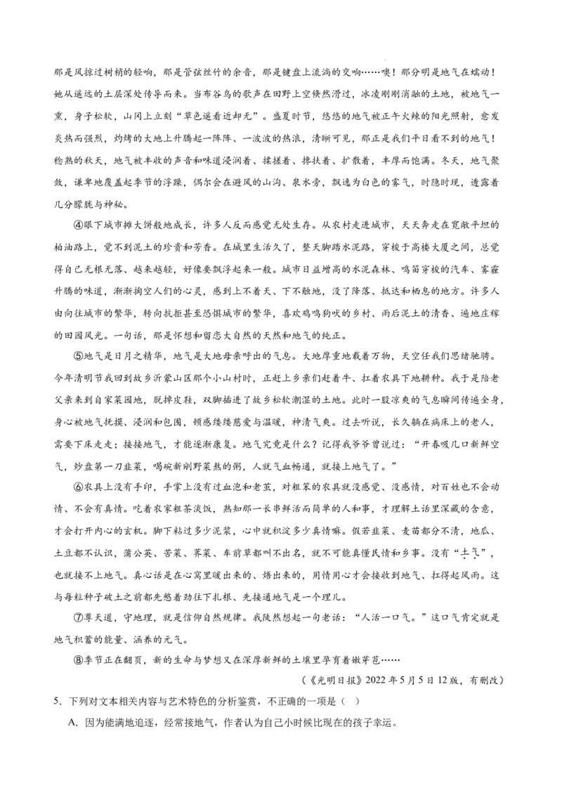 专题03文学类文本阅读（双文本，名校真题20篇）（解析版）_1多考区联考试卷_0103好题汇编备战2024-2025学年高一语文上学期期末真题分类汇编（统编版）