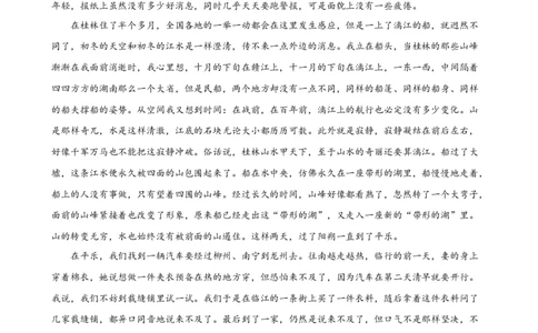 专题03文学类文本阅读（双文本，名校真题20篇）（解析版）_1多考区联考试卷_0103好题汇编备战2024-2025学年高一语文上学期期末真题分类汇编（统编版）