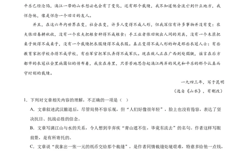 专题03文学类文本阅读（双文本，名校真题20篇）（解析版）_1多考区联考试卷_0103好题汇编备战2024-2025学年高一语文上学期期末真题分类汇编（统编版）