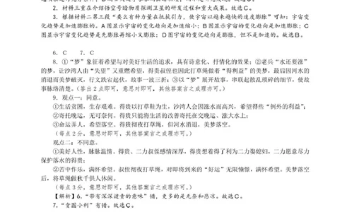 高二语文高二语文参考答案（202507）_2025年7月_250723辽宁省葫芦岛市2024-2025学年高二下学期期末考试（全科）_辽宁省葫芦岛市2024-2025学年高二下学期7月期末考试语文
