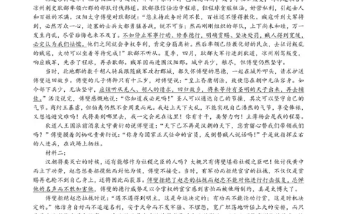高二语文高二语文参考答案（202507）_2025年7月_250723辽宁省葫芦岛市2024-2025学年高二下学期期末考试（全科）_辽宁省葫芦岛市2024-2025学年高二下学期7月期末考试语文