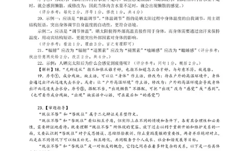 高二语文高二语文参考答案（202507）_2025年7月_250723辽宁省葫芦岛市2024-2025学年高二下学期期末考试（全科）_辽宁省葫芦岛市2024-2025学年高二下学期7月期末考试语文