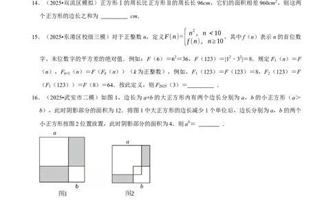 2026年中考数学常考考点专题之整式_162026年中考七科常考考点专题资料_002中考数学常考考点专题