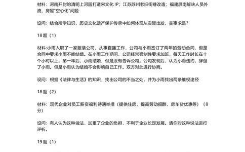 2025年河南政治真题主观题_1.高考2025全国各省真题+答案_5.高考政治试题及答案更新中_河南真题