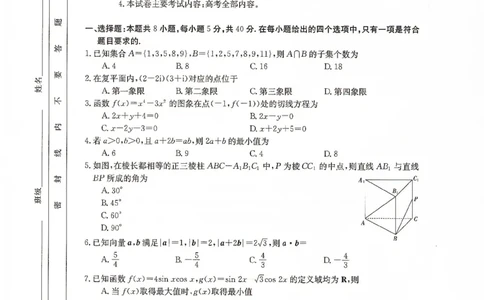 甘肃省2024届高三上学期1月阶段调考（金太阳角标箭头）数学_2024届甘肃省高三上学期1月阶段调考（金太阳角标箭头）