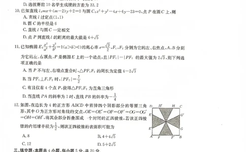 甘肃省2024届高三上学期1月阶段调考（金太阳角标箭头）数学_2024届甘肃省高三上学期1月阶段调考（金太阳角标箭头）