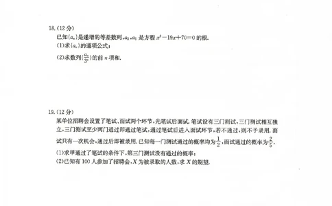 甘肃省2024届高三上学期1月阶段调考（金太阳角标箭头）数学_2024届甘肃省高三上学期1月阶段调考（金太阳角标箭头）