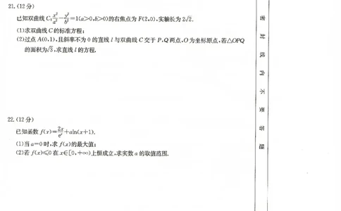 甘肃省2024届高三上学期1月阶段调考（金太阳角标箭头）数学_2024届甘肃省高三上学期1月阶段调考（金太阳角标箭头）