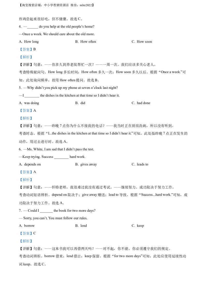 精品解析：2023年四川省自贡市中考英语真题（解析版）_中考真题_3.英语中考真题2015-2024年_2023中考英语真题7.20