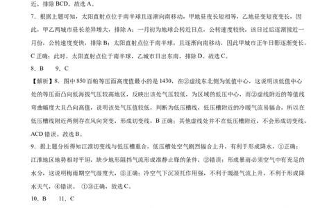 地理答案_2024届重庆市乌江新高考协作体高三上学期第一次联合调研抽测（一模）_2024届重庆市乌江新高考协作体高三上学期第一次联合调研抽测（一模）地理