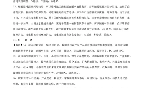 地理答案_2024届重庆市乌江新高考协作体高三上学期第一次联合调研抽测（一模）_2024届重庆市乌江新高考协作体高三上学期第一次联合调研抽测（一模）地理
