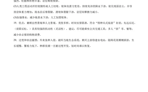 地理答案_2024届重庆市乌江新高考协作体高三上学期第一次联合调研抽测（一模）_2024届重庆市乌江新高考协作体高三上学期第一次联合调研抽测（一模）地理