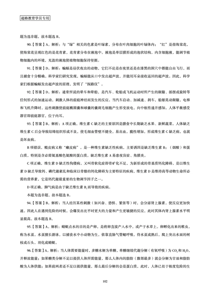 答案文化素养狂刷1000题答案及解析_4-教培资料-26年最新资料-同步更新_科一科二电子资料合集中小幼（笔记真题知识点汇总等）文件多，按需保存_文化素养专项