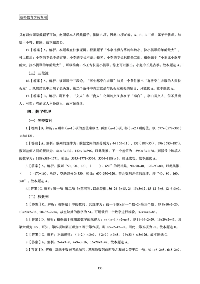 答案文化素养狂刷1000题答案及解析_4-教培资料-26年最新资料-同步更新_科一科二电子资料合集中小幼（笔记真题知识点汇总等）文件多，按需保存_文化素养专项