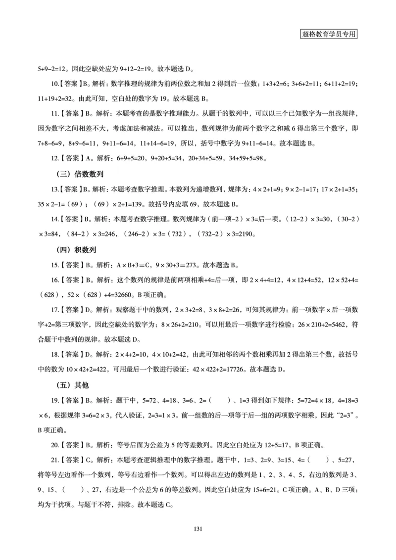 答案文化素养狂刷1000题答案及解析_4-教培资料-26年最新资料-同步更新_科一科二电子资料合集中小幼（笔记真题知识点汇总等）文件多，按需保存_文化素养专项