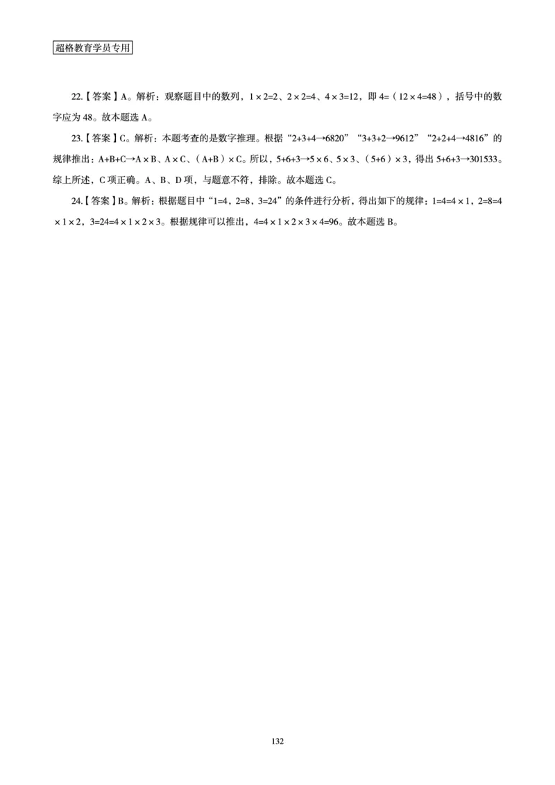 答案文化素养狂刷1000题答案及解析_4-教培资料-26年最新资料-同步更新_科一科二电子资料合集中小幼（笔记真题知识点汇总等）文件多，按需保存_文化素养专项