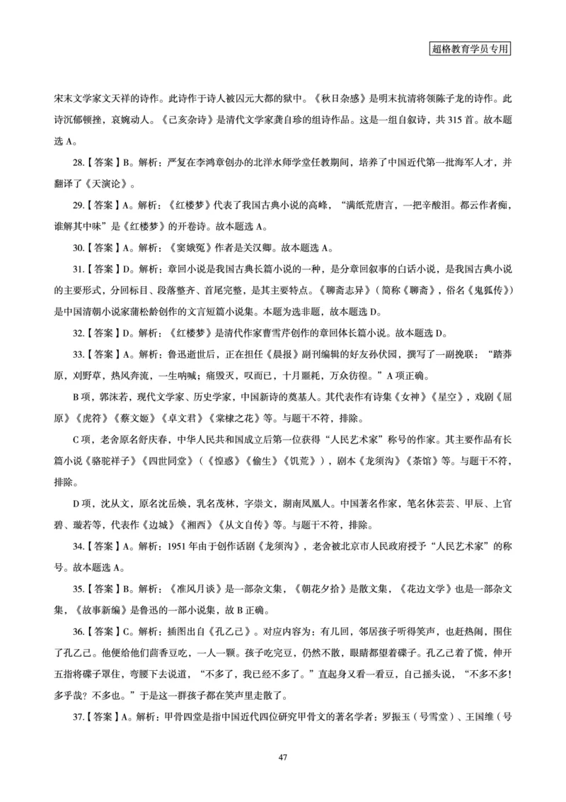 答案文化素养狂刷1000题答案及解析_4-教培资料-26年最新资料-同步更新_科一科二电子资料合集中小幼（笔记真题知识点汇总等）文件多，按需保存_文化素养专项