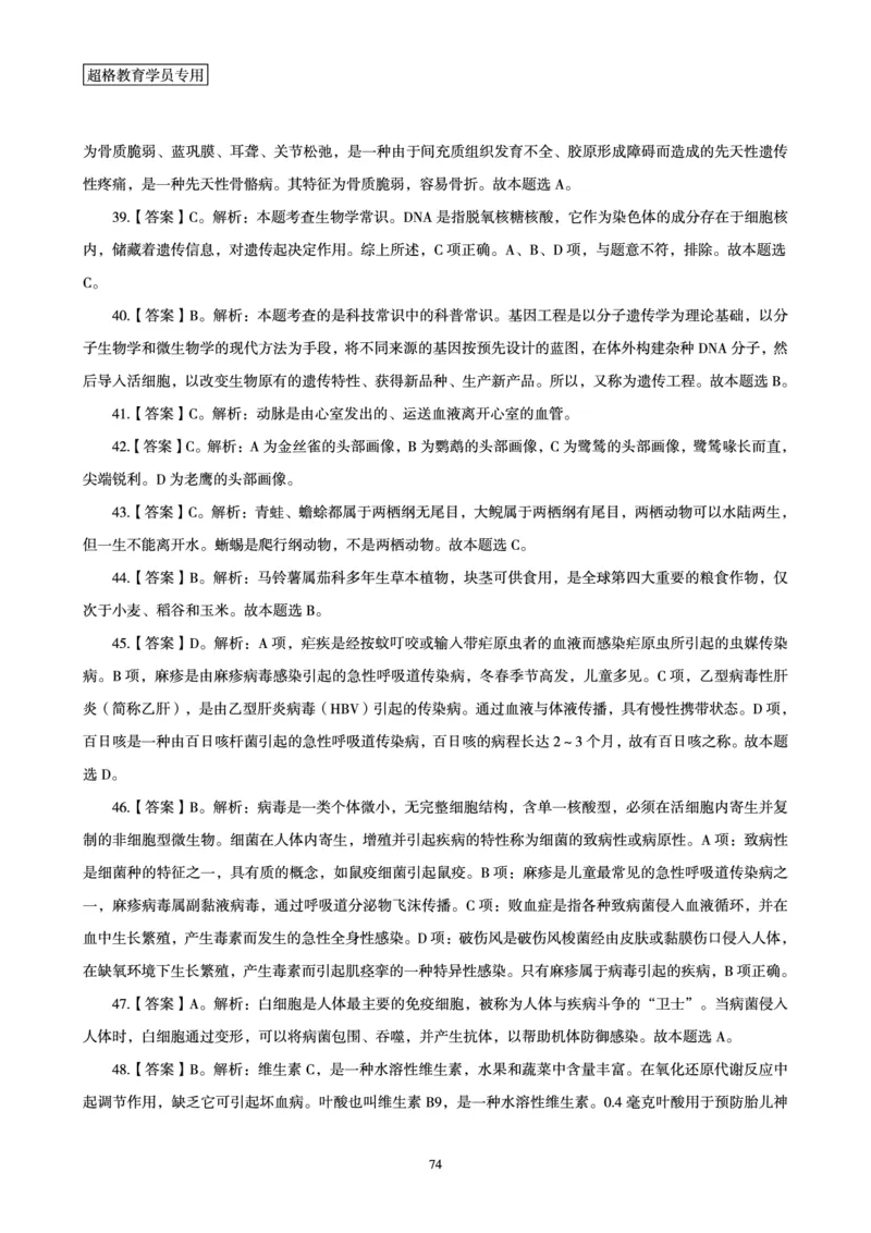 答案文化素养狂刷1000题答案及解析_4-教培资料-26年最新资料-同步更新_科一科二电子资料合集中小幼（笔记真题知识点汇总等）文件多，按需保存_文化素养专项