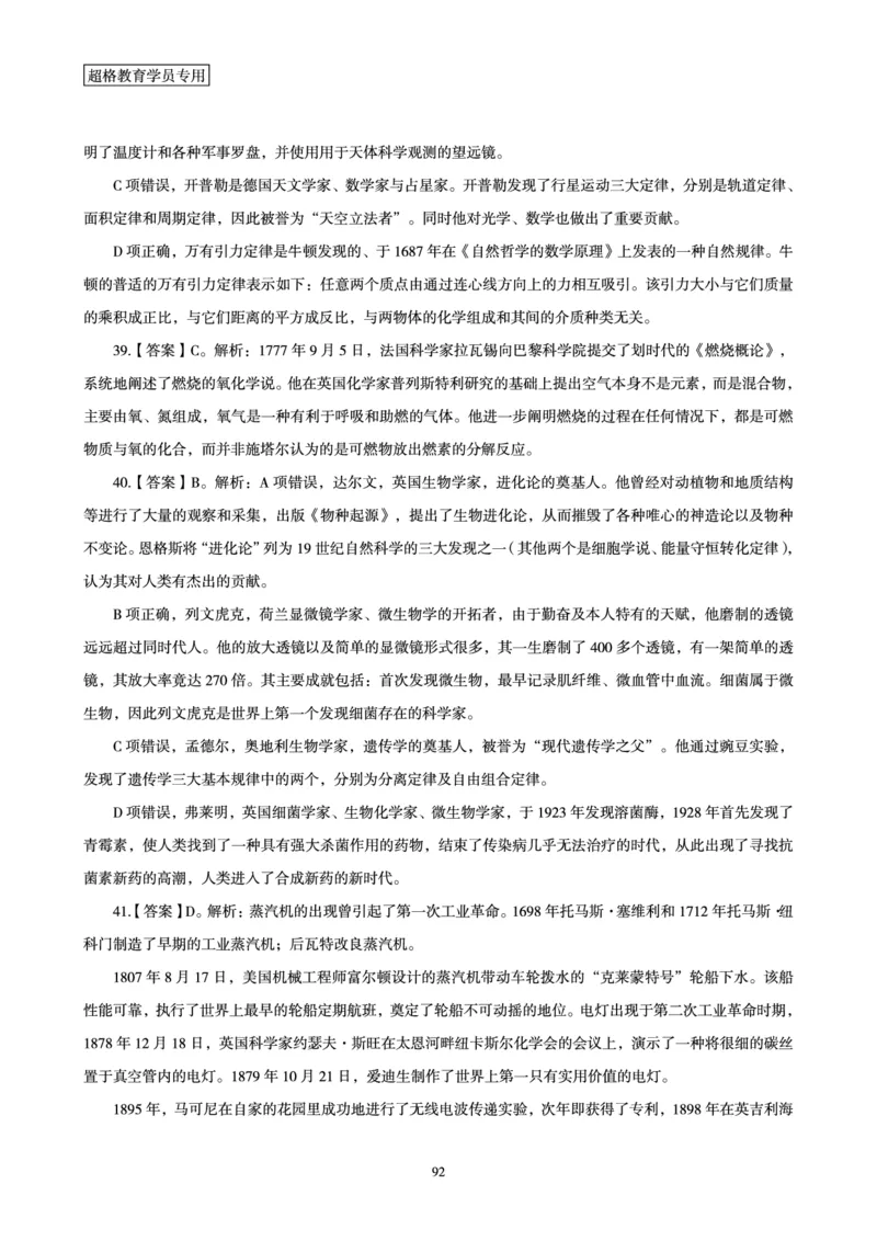 答案文化素养狂刷1000题答案及解析_4-教培资料-26年最新资料-同步更新_科一科二电子资料合集中小幼（笔记真题知识点汇总等）文件多，按需保存_文化素养专项