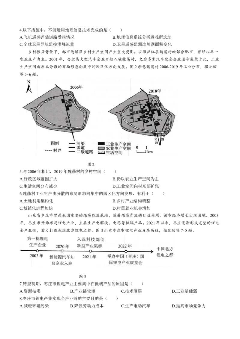 广东省佛山市普通高中2024届高三上学期期末教学质量检测（一）地理_2024届广东省佛山市普通高中高三上学期期末教学质量检测（一）