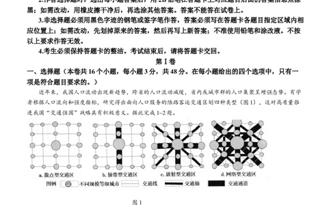 广东省佛山市普通高中2024届高三上学期期末教学质量检测（一）地理_2024届广东省佛山市普通高中高三上学期期末教学质量检测（一）