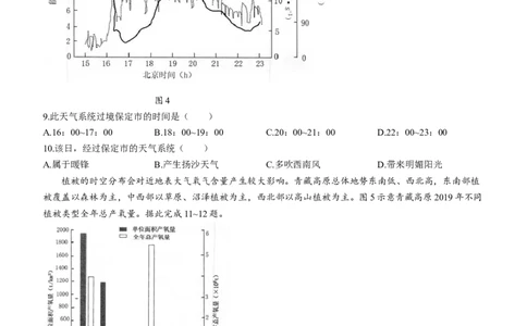 广东省佛山市普通高中2024届高三上学期期末教学质量检测（一）地理_2024届广东省佛山市普通高中高三上学期期末教学质量检测（一）