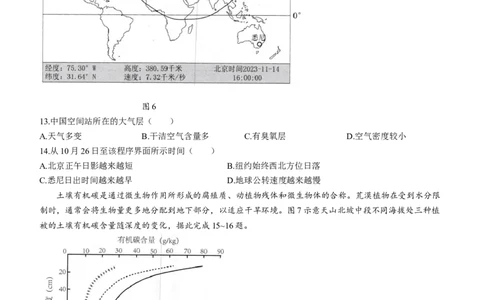 广东省佛山市普通高中2024届高三上学期期末教学质量检测（一）地理_2024届广东省佛山市普通高中高三上学期期末教学质量检测（一）