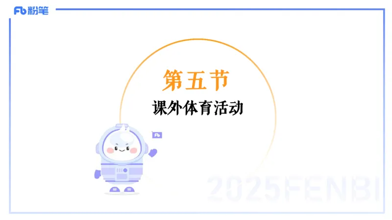 理论精讲16-学校体育学2-百川(1)(1)_4-教培资料-26年最新资料-同步更新_初中高中教资_03科三专项（进去保存报考的学科即可）_01科目三FB网课、三色速记手册、知识点导图等推荐