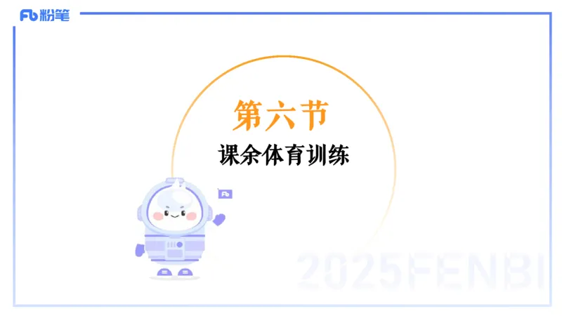 理论精讲16-学校体育学2-百川(1)(1)_4-教培资料-26年最新资料-同步更新_初中高中教资_03科三专项（进去保存报考的学科即可）_01科目三FB网课、三色速记手册、知识点导图等推荐